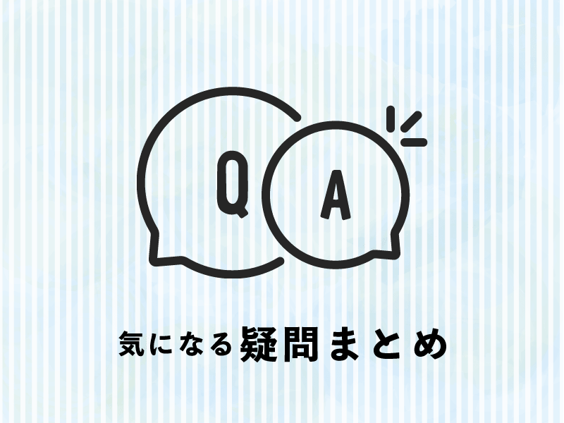 QAイメージ