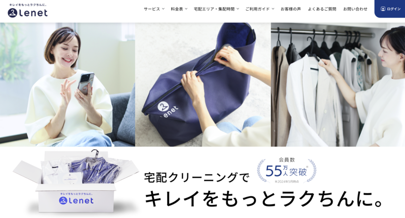 リネット公式ホームページ画像