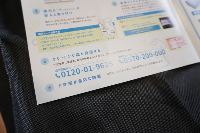 集荷依頼用の電話番号