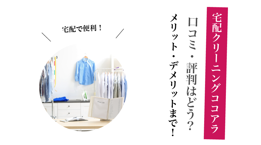 ココアラ口コミ