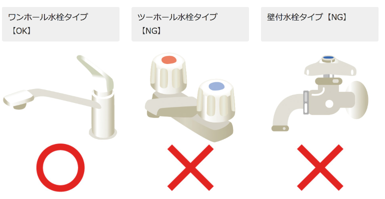 ミラブルキッチンの取り付け可能水栓