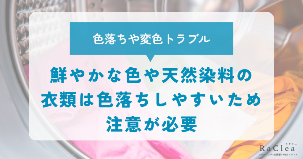 リキッドファンデの汚れ落としでは色落ちや変色トラブルに注意する