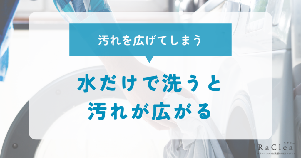 リキッドファンデの汚れ落としでは汚れを広げないように注意する